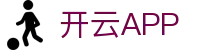 开云·体育（官网）-官方登录入口 - KAIYUN SPORTS